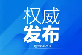 注意！河北省直公积金政策有调整图片