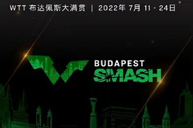 WTT大满贯和常规挑战赛有什么区别，WTT系列都有什么赛事呢？图片