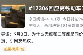 涨知识！高铁“无座票”也可以请工作人员帮忙找座图片