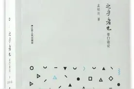 孟昭连：破解“之乎者也”千古之迷——文言语气词非口语说（中）图片