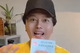 台湾歌手获得内地居住证！持证件难掩兴奋，52岁靠商演年赚3百万图片
