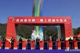 过年返乡新通道！广连高速全线建成通车图片