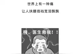 男生尿尿尿出来的黄色小石头，到底是啥？图片