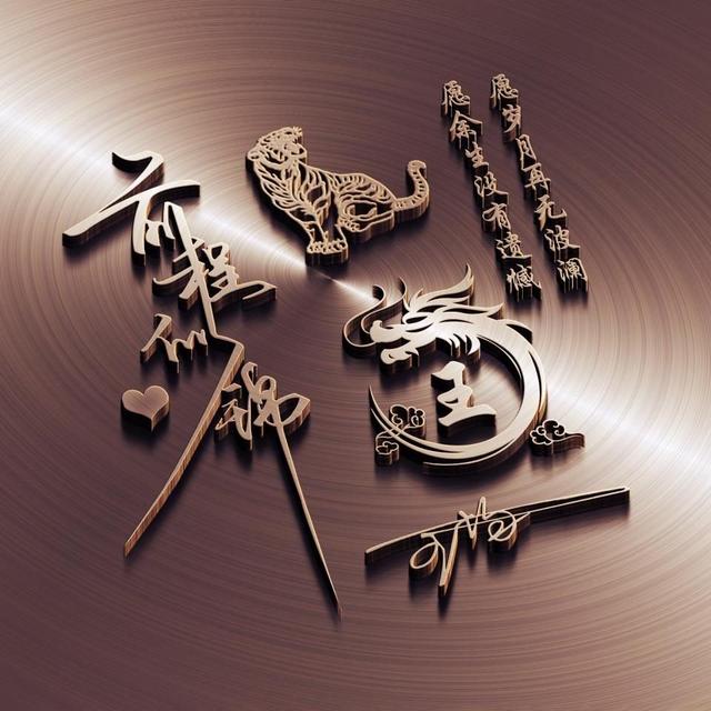 你该换微信头像了，2023前程似锦励志商务签名头像，留下你的名字