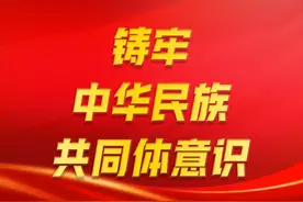临夏州聚焦“五个方面” 实施“五大工程”创新推动铸牢中华民族共同体意识教育“石榴籽”工程图片