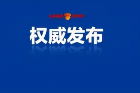 “五一”期间，济南通信行业推出网络电视免费畅看图片