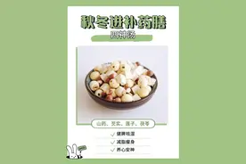 秋冬进补经典药膳——四神汤图片