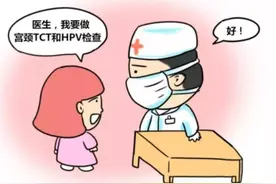 HPV和TCT检查有什么区别？检查报告怎么看？图片