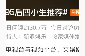 内娱“四大墙头”太能打，属实找不出替代？这类男星真就绝迹了吗图片