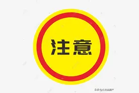 签订二手房买卖合同一定要加上一句话，否则会产生纠纷甚至打官司图片