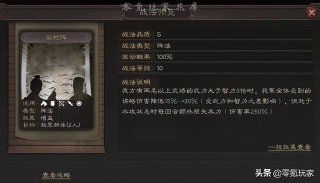 三国志战略版：策划搞什么？藤甲无敌，陆逊哭了，庞统也废了