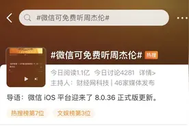 微信改版送来免费听！微信能免费听QQ音乐里需要付费充会员的音乐。截止在今年这个时候图片