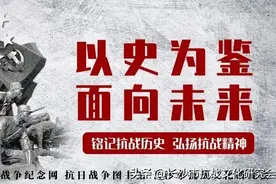 以史为鉴 面向未来图片
