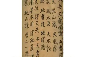 鲁班盖房法日书走失诀图片