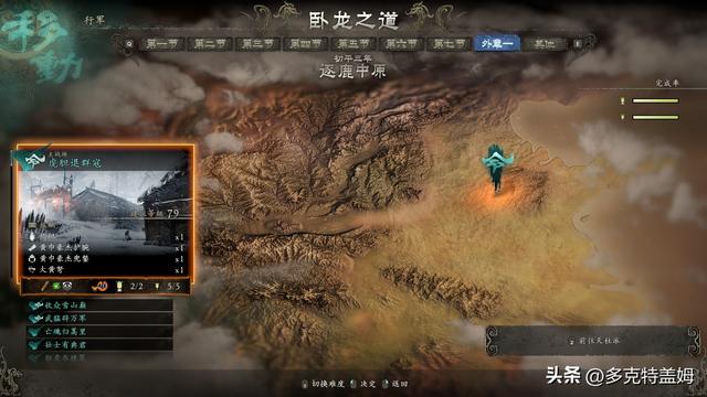 《卧龙：苍天陨落》：升龙奋迅驭飞身，中原逐鹿难应人