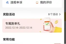 最近成都外卖小哥日收入堪比白领，日挣2000元图片