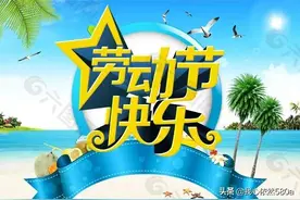 名人名言(劳动篇)图片