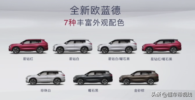 新车 | 17万起，广汽三菱新欧蓝德预售，全系1.5T四缸，可选7座