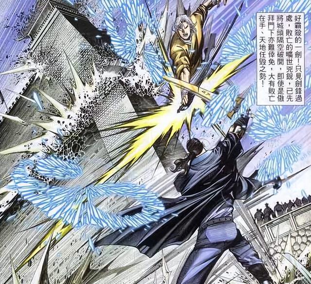 风云第三部前期的顶级高手，修炼断脉剑气，轻松砍断龙儿的两极剑