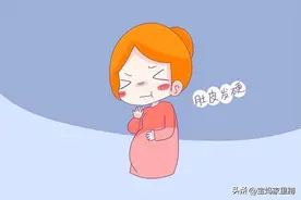 孕晚期出现这几种情况，一定要去医院！图片