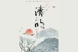 祭奠先烈 缅怀英雄——双河小学清明节手抄报图片