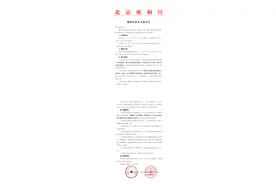 北京雍和宫4月3日起恢复开放 每日限额接待4万人图片