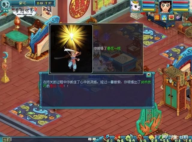 回合制经典端游盘点！让网易丁磊赚成首富，最火的火了19年