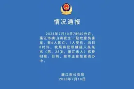 对广东廉江幼儿园持刀伤人事件看法图片