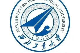 每日一校：西北工业大学图片