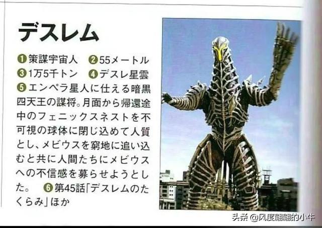 梦比优斯奥特曼怪兽图鉴