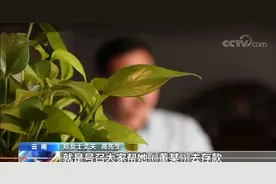 2014年，女子取钱发现1580万存款不翼而飞！银行为甩锅竟伪造证据图片