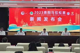 报名方式来了！2023贵阳马拉松赛今日开启报名图片