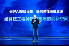 火山引擎发布大模型训练云平台：支持万卡训练，集群性能提升3倍图片