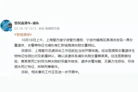 上海走失的4岁女童小元芯遗体在宁波海滩被发现，黄爸爸有何感想图片