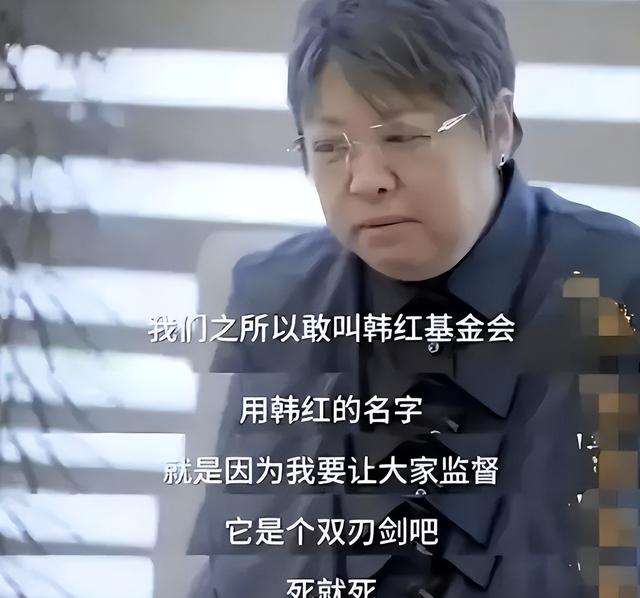 侵吞善款贪污上亿，被实名举报“假慈善”的韩红，首次正面回应