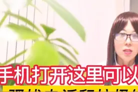 手机经常收到骚扰电话和垃圾短信！打开这几个开关，可以全部拦截图片