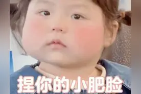 表情包 | 捏你的小肥脸图片