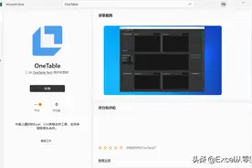 OneTable，一款强大的数据汇总神器，让你2分钟汇总100个Excel图片