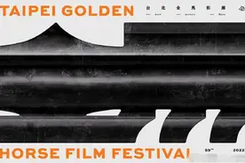 台湾金马奖日趋“政治化”！香港影业协会警告：参与者务必三思图片