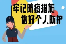 【科学防疫】核酸采样过程中，如何做好个人防护？图片