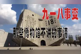 九一八当天，在面对关东军的时候东北军和警察的两种选择图片