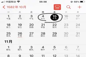 1582年人类历史，为何少了10天？怎么日期就不见了呢？图片