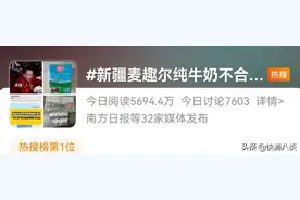 热搜第一！公认好喝的牛奶检出低毒物质，企业刚摘帽又业绩下滑，背后李氏家族20年浮沉…图片