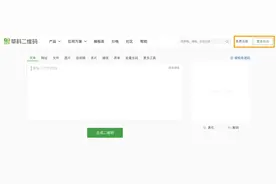 如何制作一个会议签到二维码图片