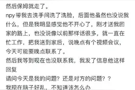 因为说了保姆“你还真把自己当主人”了，男朋友现在不理我了。图片