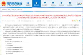 宝龙街道南约片区重点更新物业权利人核实公示（第八批次）图片