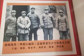 开国上将李达回忆淮海战役中的中原野战军图片