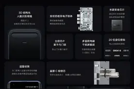 小米「支持刷脸解锁回家」的人脸识别智能门锁 X，是智商税吗？图片