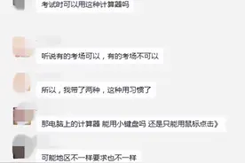 税务师开考在即！能不能带计算器？带什么样的计算器？怎样使用？图片