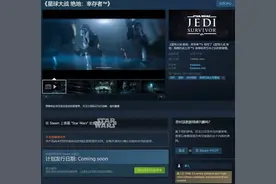 《星战绝地：幸存者》上架PS及Steam商店 暂无中文图片